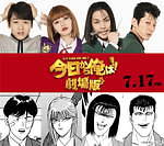 『今日から俺は!!劇場版』場面カット｜写真16