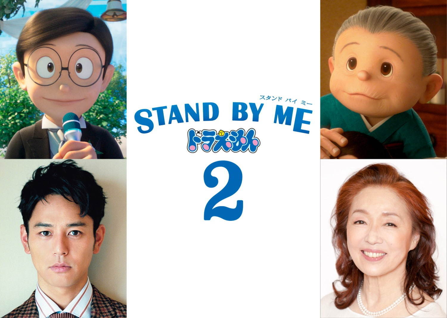 STAND BY ME ドラえもん2 - 写真31