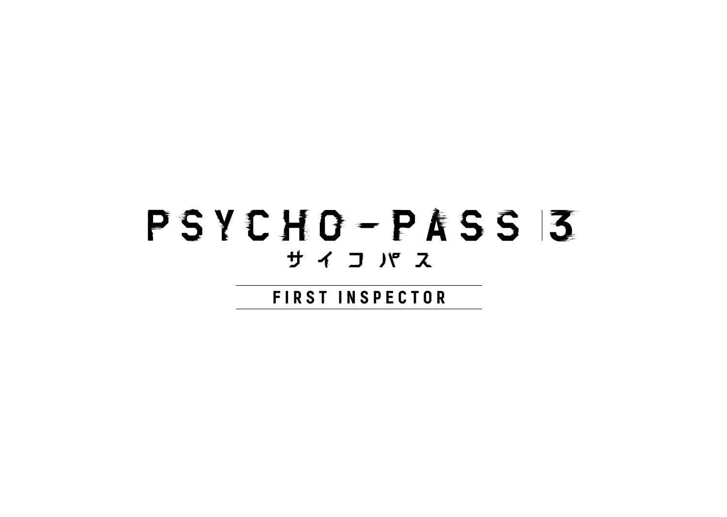 『PSYCHO-PASS サイコパス 3 FIRST INSPECTOR』 - 写真13