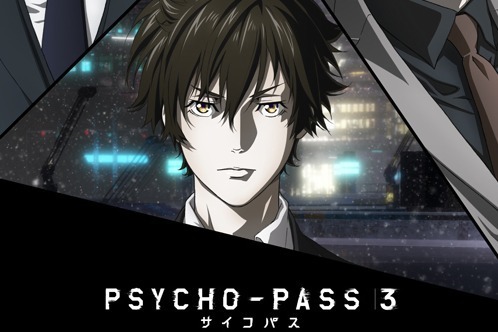 映画『『PSYCHO-PASS サイコパス 3 FIRST INSPECTOR』』