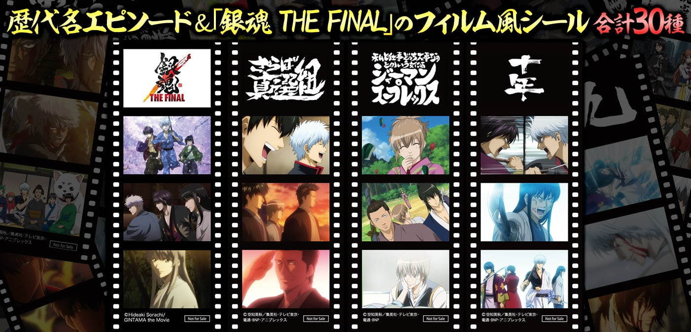 『銀魂 THE FINAL』場面カット｜写真15