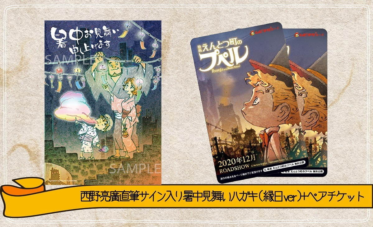 えんとつ町のプペル | キンコン西野のサイン本屋さん