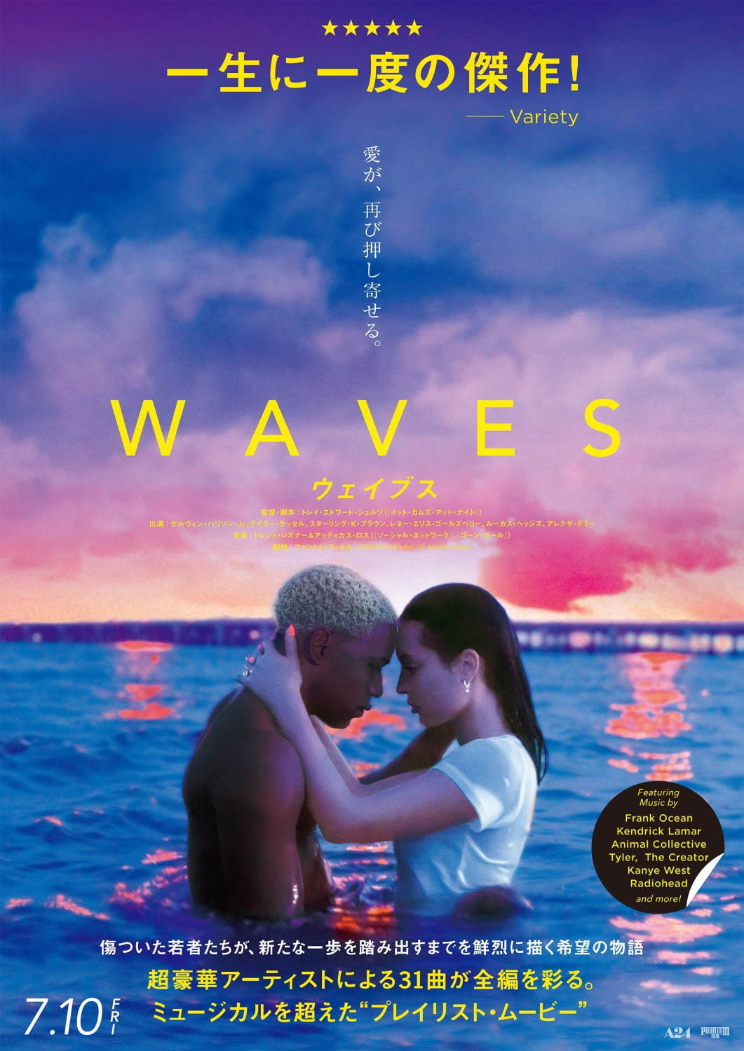 WAVES／ウェイブス - 写真14