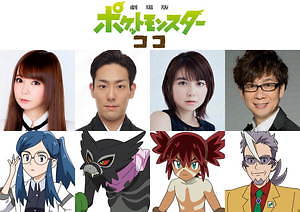 劇場版ポケットモンスター ココ 画像16