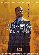 『黒い司法 0％からの奇跡』場面カット｜写真9