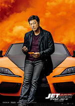 『ワイルド・スピード／ジェットブレイク』場面カット｜写真26