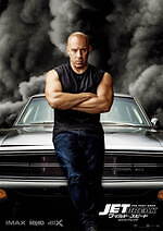 『ワイルド・スピード／ジェットブレイク』場面カット｜写真28