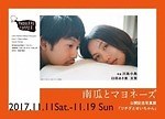『南瓜とマヨネーズ』場面カット｜写真10
