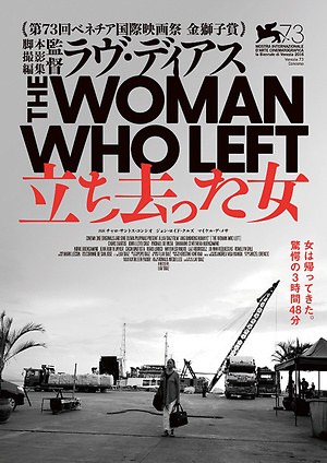 立ち去った女 画像1