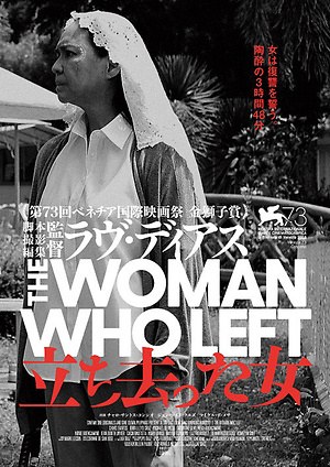 立ち去った女 画像2