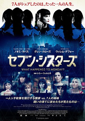 セブン・シスターズ 画像6