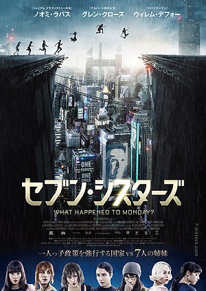 セブン・シスターズ 画像5