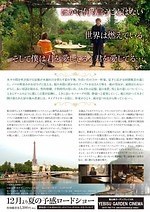 『アランフエスの麗しき日々』場面カット｜写真10