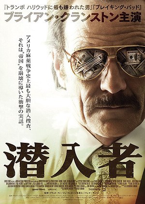 潜入者 画像12