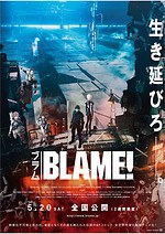 2002年 アフタヌーン5月号】BLAME! 劇場アニメ化発表号 弐瓶勉 表紙