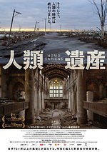 『人類遺産』場面カット｜写真8
