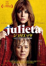 『ジュリエッタ』場面カット｜写真7