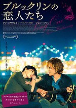 アン・ハサウェイ インタビュー｜写真11