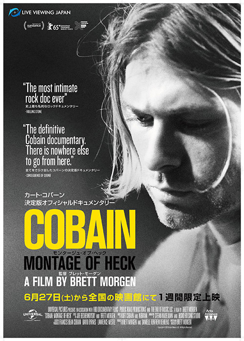 カート・コバーンのドキュメンタリー映画『COBAIN モンタージュ・オブ・ヘック』1週間限定で公開 | 写真