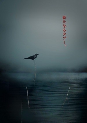 実在する心霊スポット・恐怖の村シリーズ第2弾(タイトル未定) 画像1