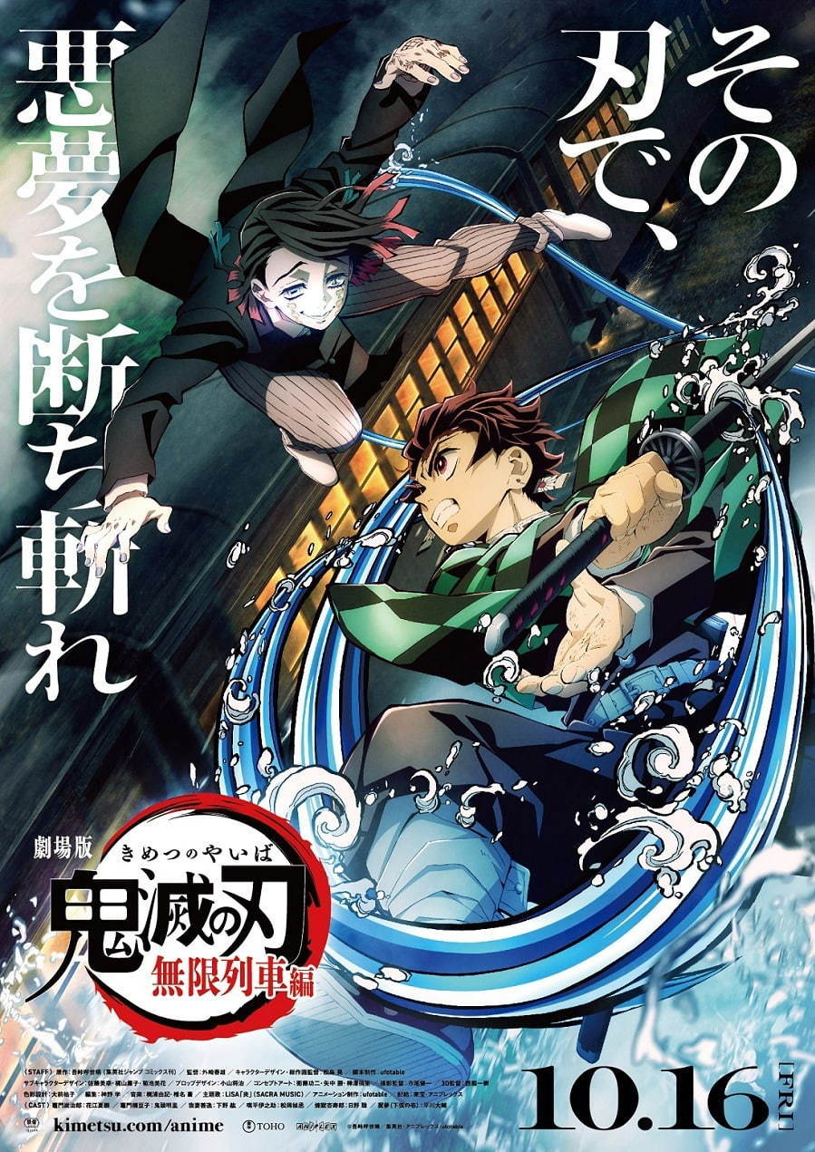 映画 劇場版 鬼滅の刃 無限列車編 竈門炭治郎 煉獄杏寿郎の剣戟をスクリーンで ファッションプレス