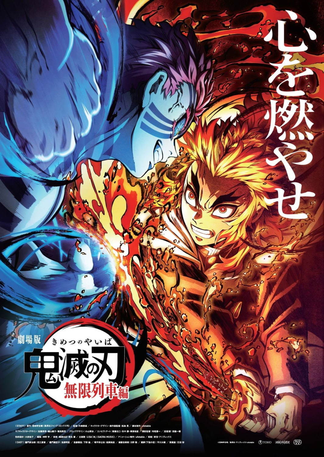 映画『劇場版「鬼滅の刃」無限列車編』竈門炭治郎&煉獄杏寿郎の剣戟を ... 映画 鬼滅の刃 無限列車編 ぽてっとますこっと 禰豆子 炭治郎 セット 煉獄零巻