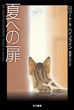 『夏への扉 ーキミのいる未来へー』場面カット｜写真11