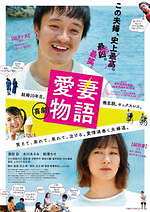 『喜劇 愛妻物語』場面カット｜写真14