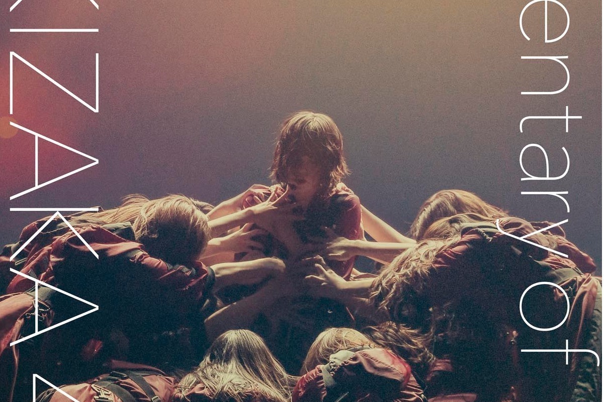 映画『僕たちの嘘と真実 DOCUMENTARY of 欅坂46』