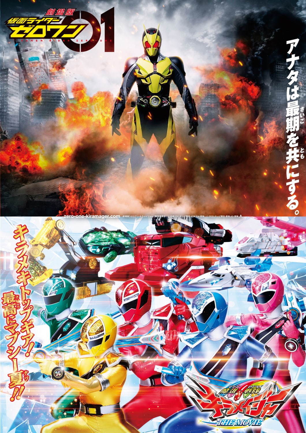 劇場版 仮面ライダーゼロワン 仮 年12月公開へ 伊藤英明演じる 謎の男 も登場 ファッションプレス