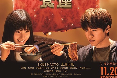 映画『フード・ラック！食運』