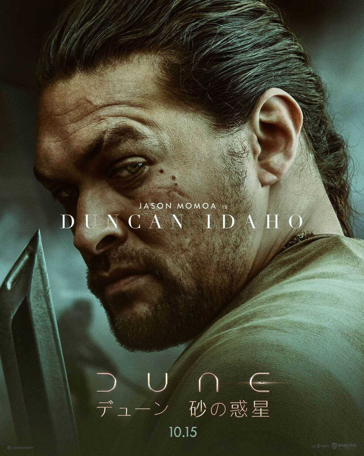 写真21/29｜DUNE/デューン 砂の惑星 - ファッションプレス