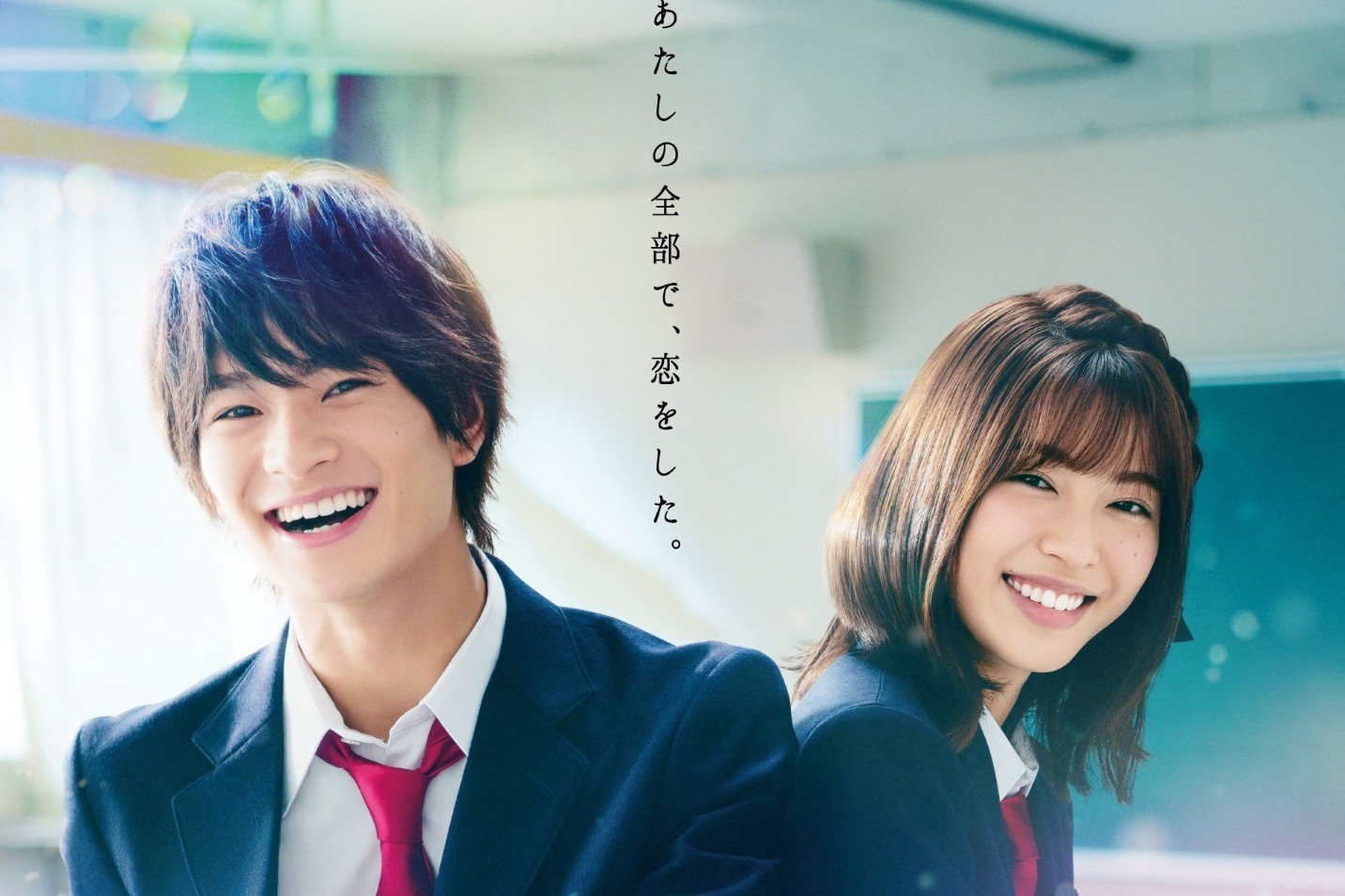 映画『胸が鳴るのは君のせい』