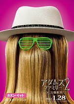 『アダムス・ファミリー2 アメリカ横断旅行！』場面カット｜写真19