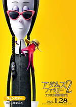 『アダムス・ファミリー2 アメリカ横断旅行！』場面カット｜写真14