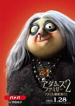 『アダムス・ファミリー2 アメリカ横断旅行！』場面カット｜写真16