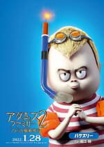 『アダムス・ファミリー2 アメリカ横断旅行！』場面カット｜写真15