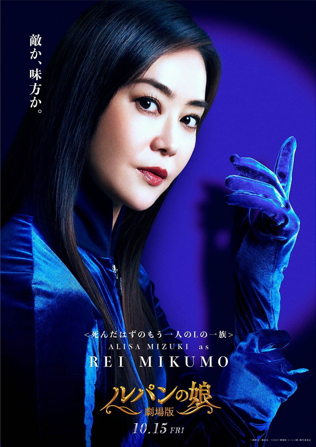 劇場版 ルパンの娘』深田恭子＆瀬戸康史で映画化、“Lの一族