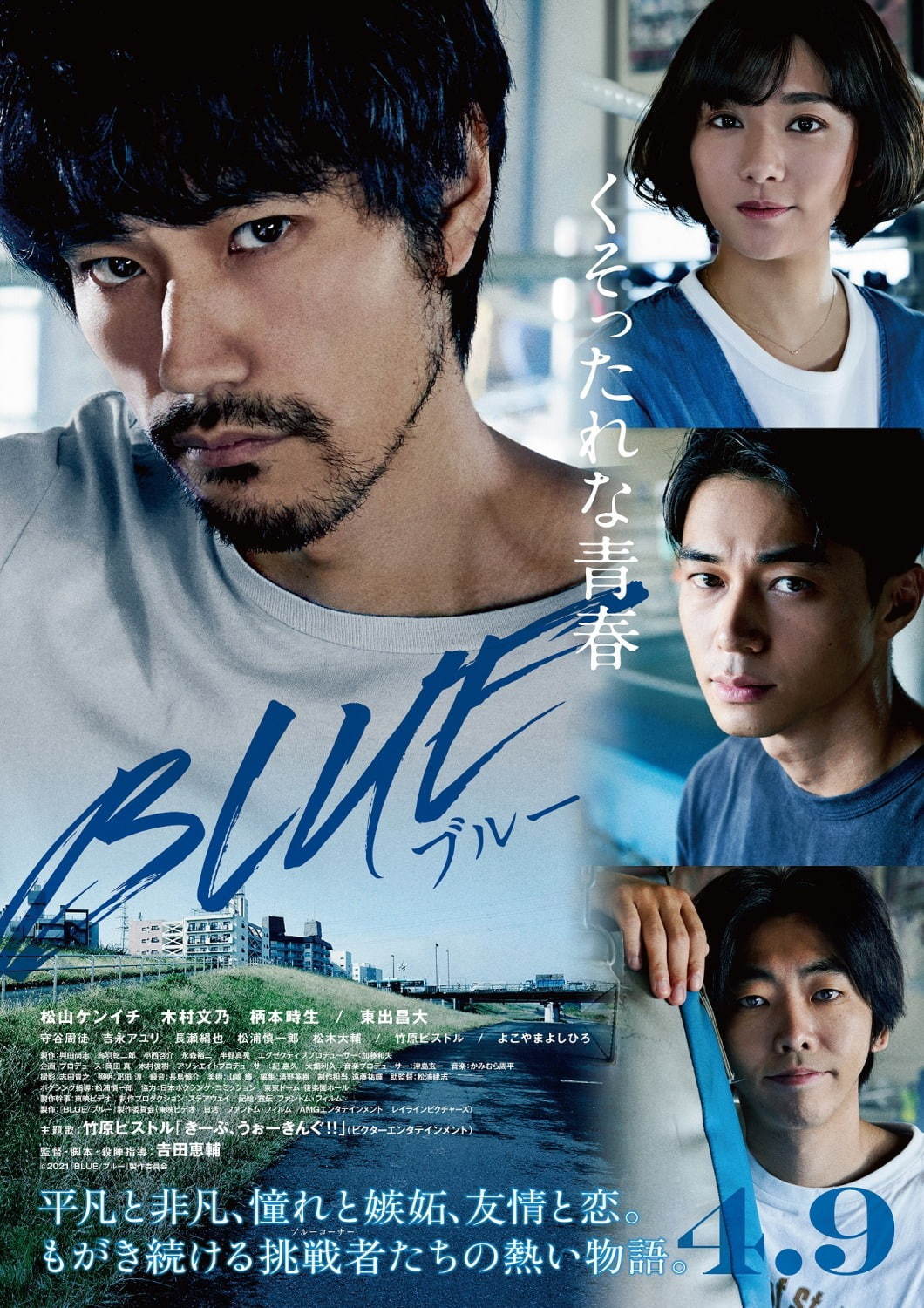 BLUE/ブルー - 写真19