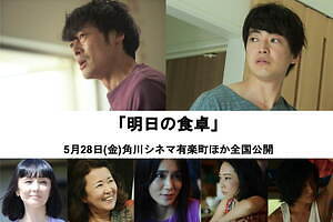 明日の食卓 画像5