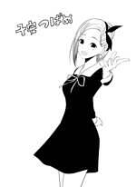 『かぐや様は告らせたい ～天才たちの恋愛頭脳戦～ ファイナル』場面カット｜写真8