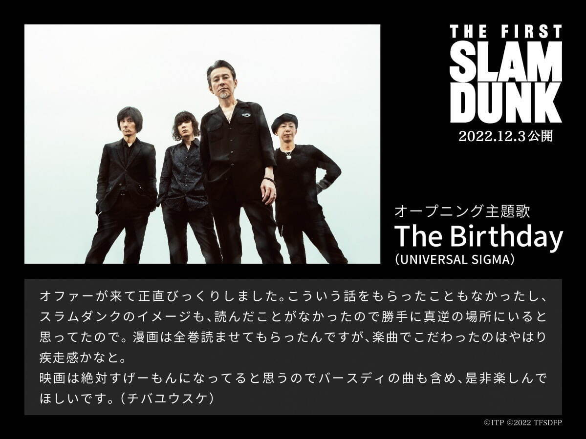 THE FIRST SLAM DUNK - 写真12