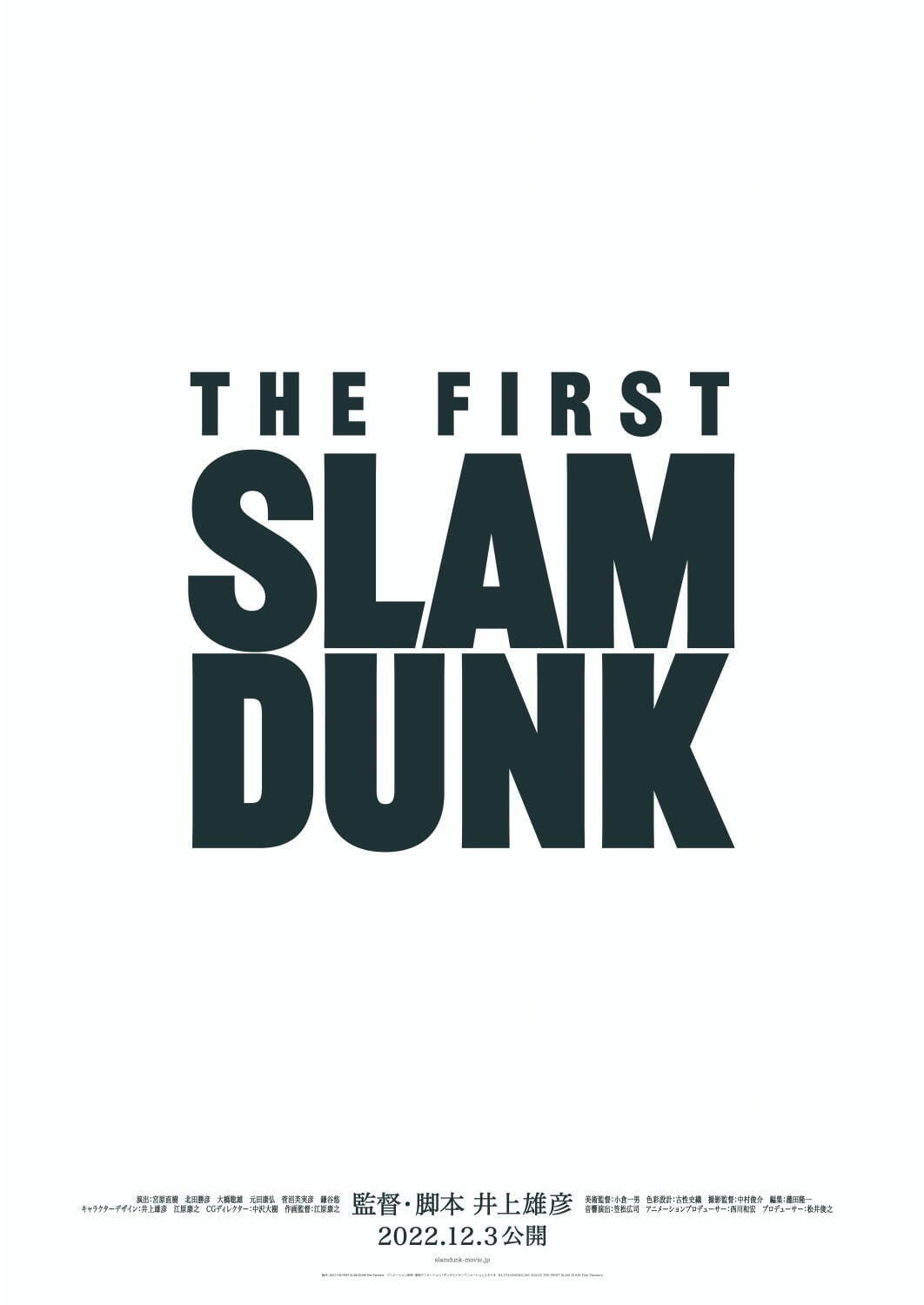 『THE FIRST SLAM DUNK』場面カット｜写真5