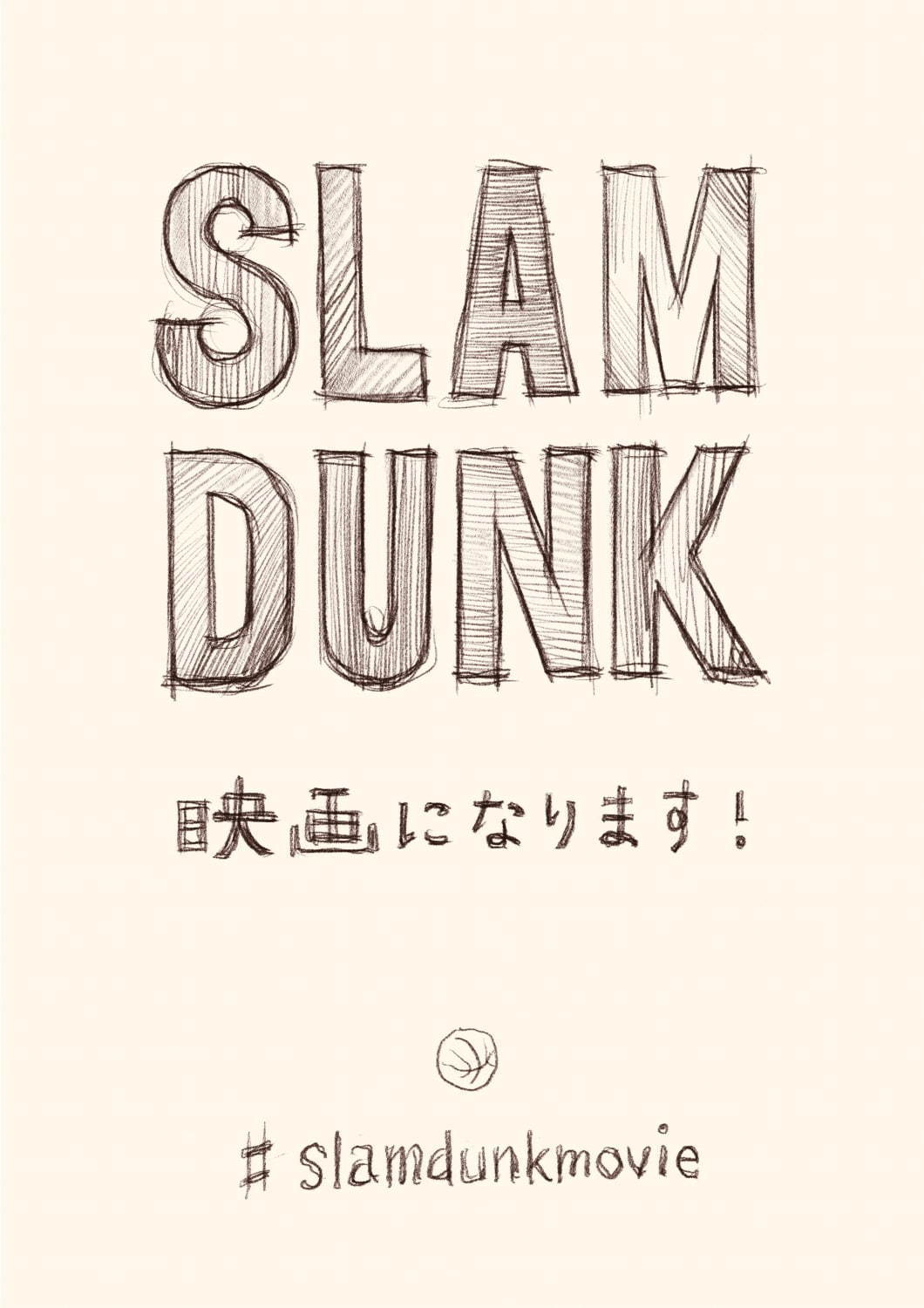 『THE FIRST SLAM DUNK』場面カット｜写真3