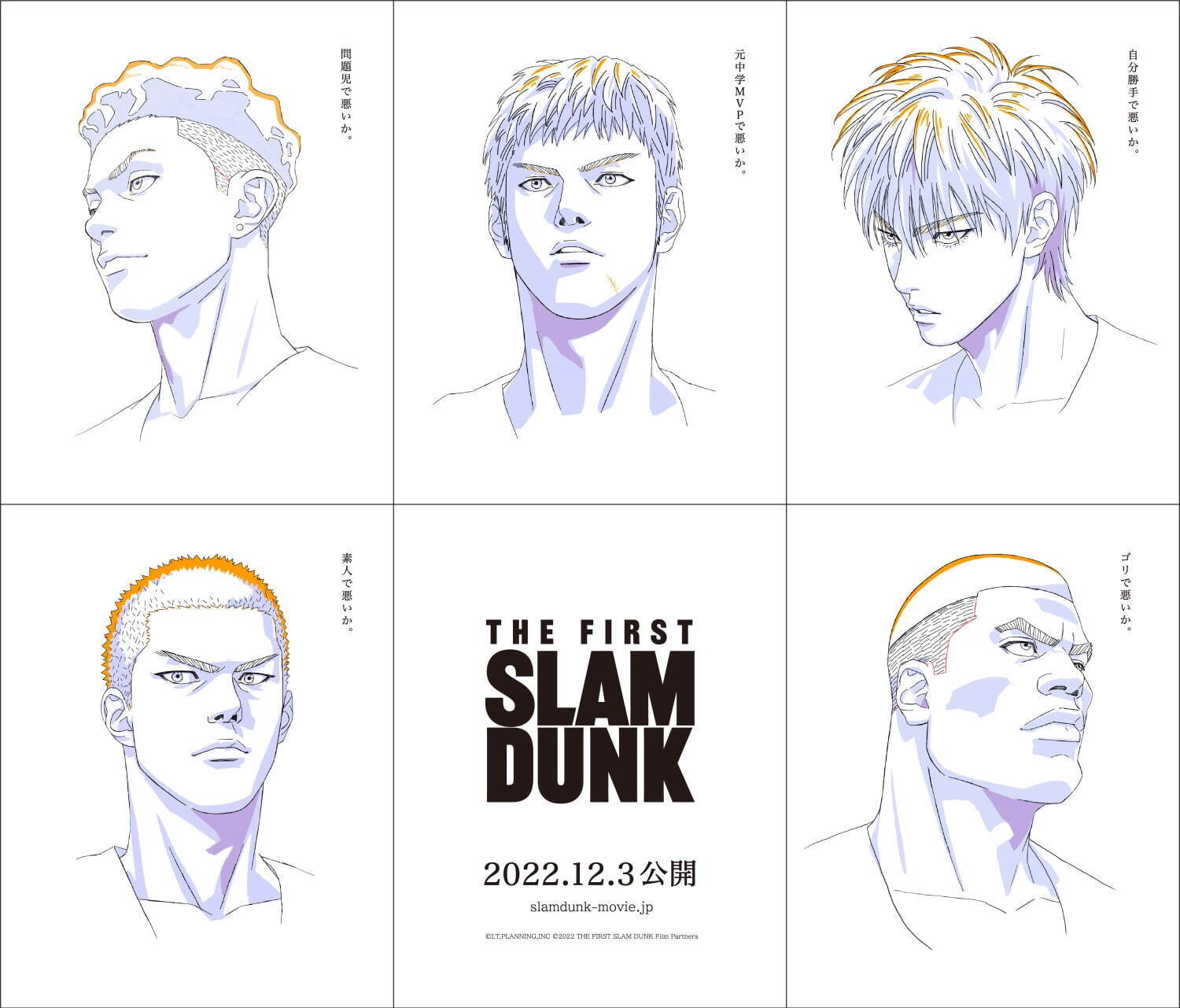 スラムダンク』がアニメ映画化『THE FIRST SLAM DUNK』井上雄彦が監督・脚本 ファッションプレス