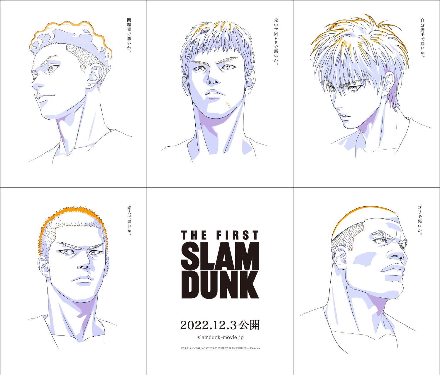 スラムダンク』がアニメ映画化『THE FIRST SLAM DUNK』井上雄彦が監督 ...