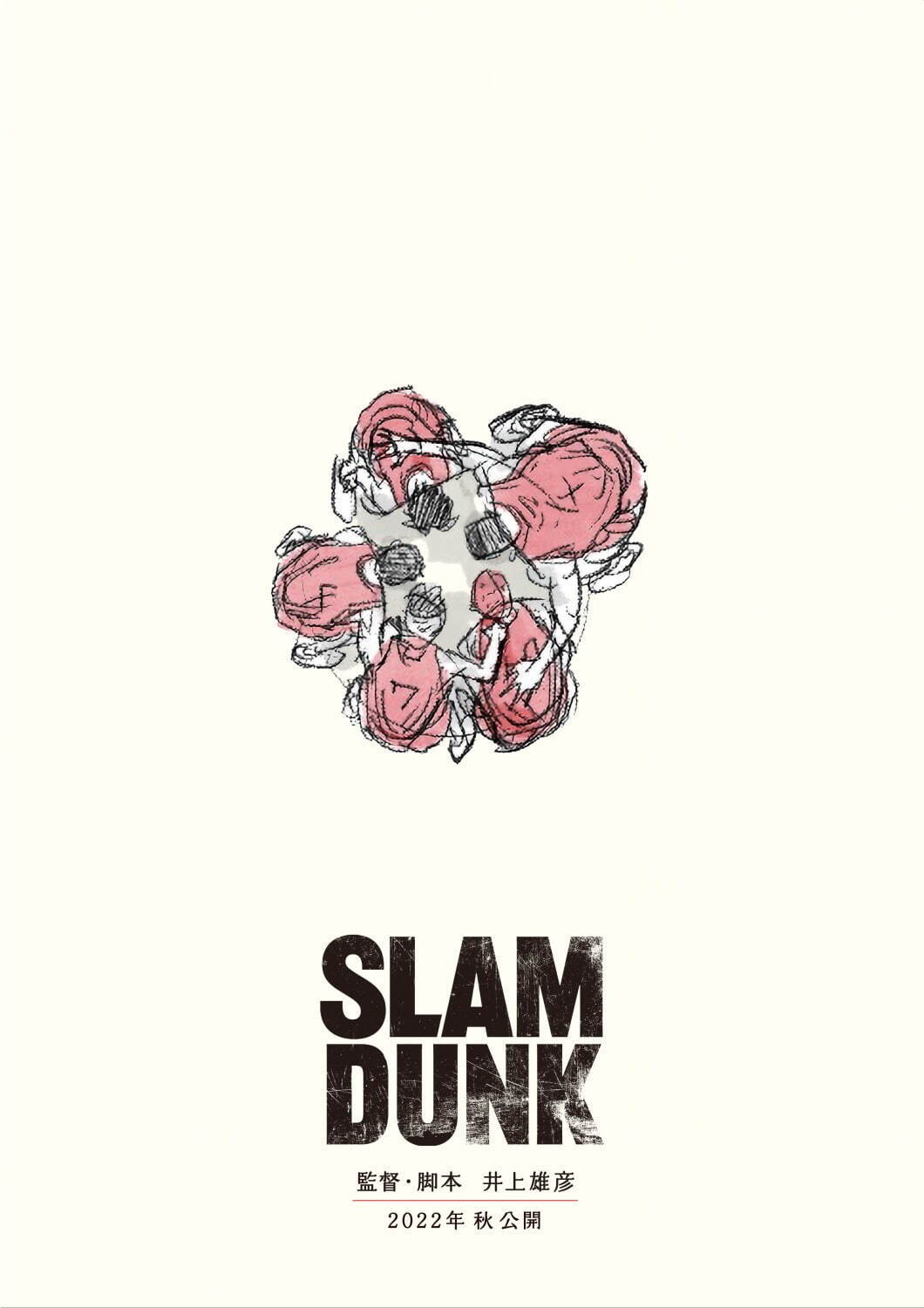 『THE FIRST SLAM DUNK』場面カット｜写真2