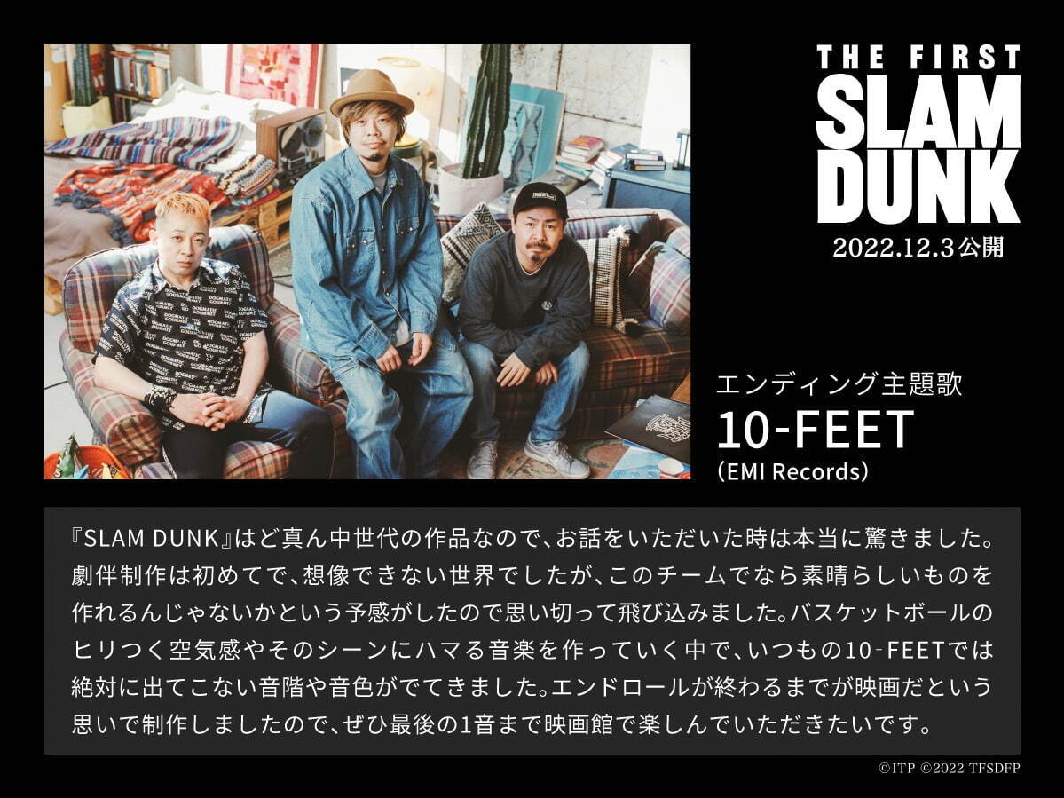 THE FIRST SLAM DUNK - 写真13