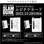 『THE FIRST SLAM DUNK』場面カット｜写真8