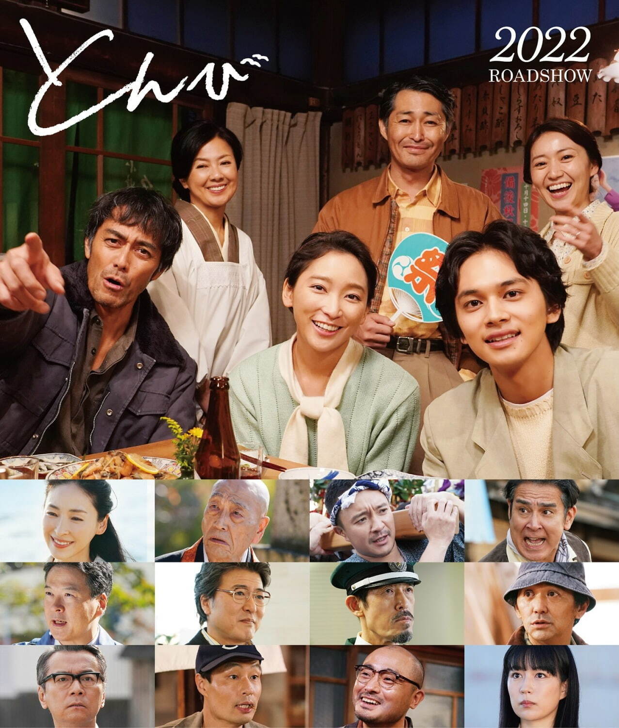 重松清の小説 とんび 初の映画化 阿部寛 北村匠海 瀬々敬久監督で親子の絆を描く ファッションプレス